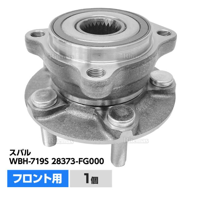 フロント ハブベアリング  スバル インプレッサ/WRX GRB/GRF/GH2 WBH-719S 28373-FG000の通販は