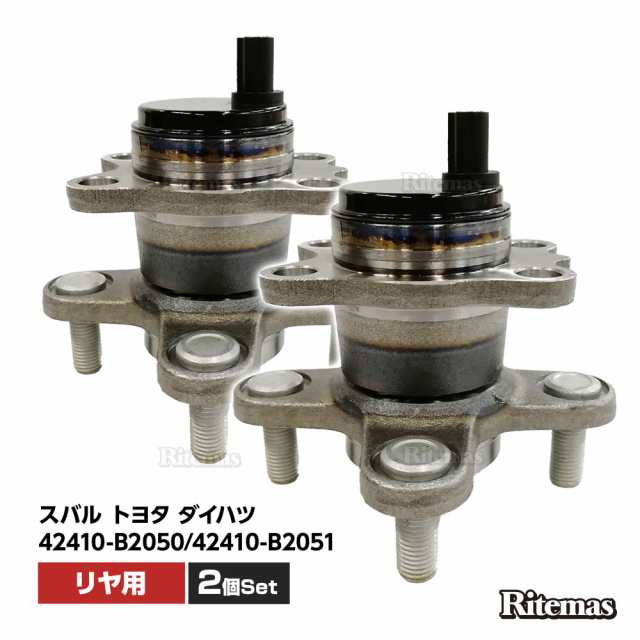 リア リヤ ハブベアリング 2個 左右set  トヨタ ピクシススペース(L575A)  42410-B2051 42410-B2050の通販は