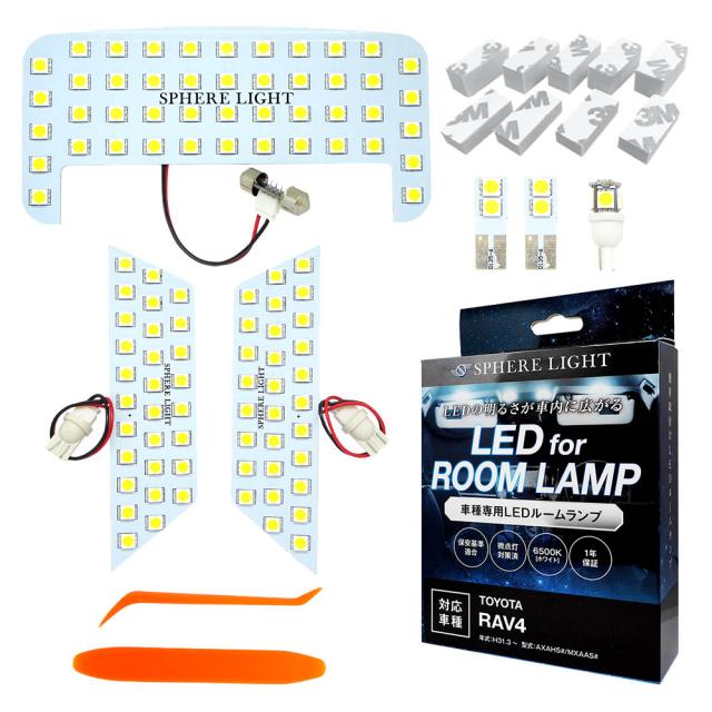 スフィアライト RAV4 50系 LED ルームランプ 室内灯 白 ホワイト 6000K 車種別専用設計 爆光 カスタムパーツ LEDルームランプ LED バルブ 内装パーツ 取付簡単 1年保証 MXAA52 MXAA54 AXAH52 AXAH54 SLRM-20の通販は