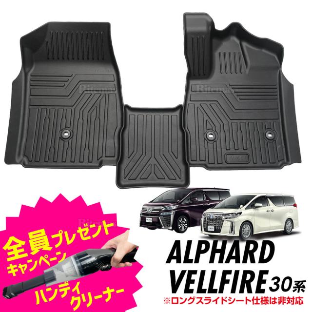 アルファード ヴェルファイア 30 前期 後期 アルベル 3D立体設計 3Dマット 3D立体マット 3D フロアマット 防水マット ラバーマット 防水 ラバー フロア １台分 立体カーマット 滑り防止 汚れ防止 アルヴェル alfard vellfire ヴェルファイヤ ベルファイア ベルファイヤの通販は 5,798円