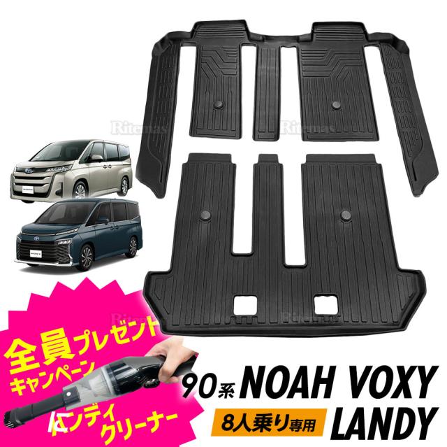 ノア ヴォクシー ランディ 90系 フロアマット 2列目 3列目 専用設計 3D立体設計 3Dマット 3D立体マット 3D 防水マット ラバーマット 防水 ラバー フロア 立体カーマット 滑り防止 汚れ防止 ZWR90 ZWR95 MZRA95 MZRA90 8人乗り専用の通販は