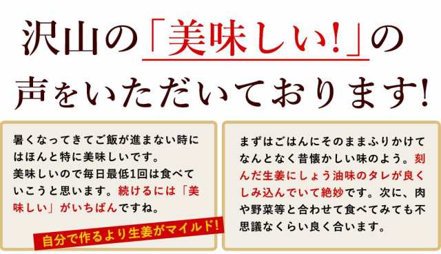 送料無料】 サクサク味付け極しょうが 110g×4 国産 酢しょうが ショウガ おかず生姜 ふりかけ ご飯の友 坂田信夫商店の通販はau PAY  マーケット - 国産生姜専門 黄金の里