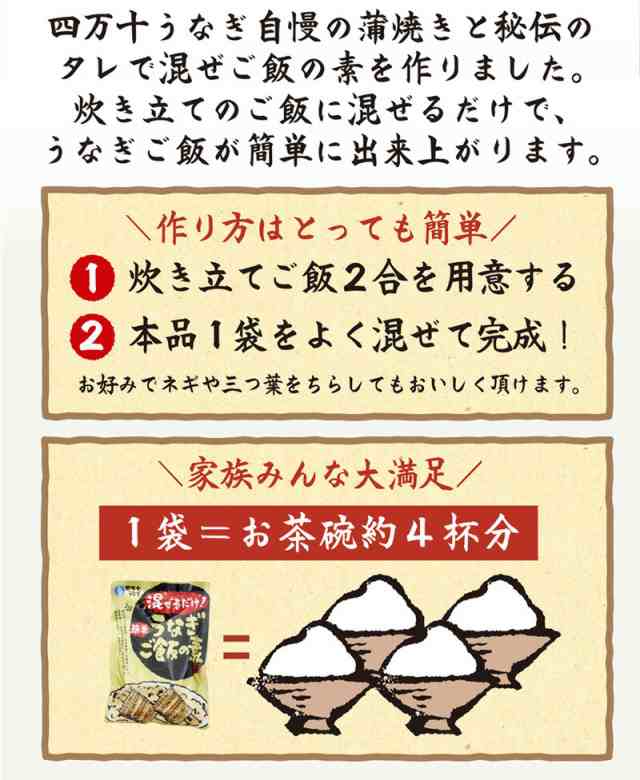 マーケット　の通販はau　送料無料】　PAY　PAY　黄金の里　四万十うなぎ　混ぜるだけ簡単！うなぎご飯の素　au　160g×1袋　国産生姜専門　マーケット－通販サイト