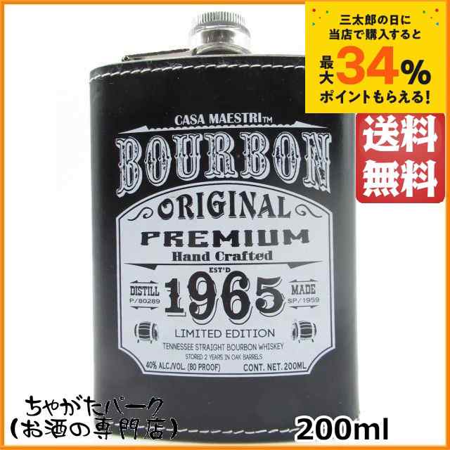 カサ マエストリ バーボンウイスキー フラスクボトル 40度 200ml【ウイスキー バーボン】 送料無料 ちゃがたパークの通販はau PAY  マーケット - ちゃがたパーク（お酒の専門店） | au PAY マーケット－通販サイト