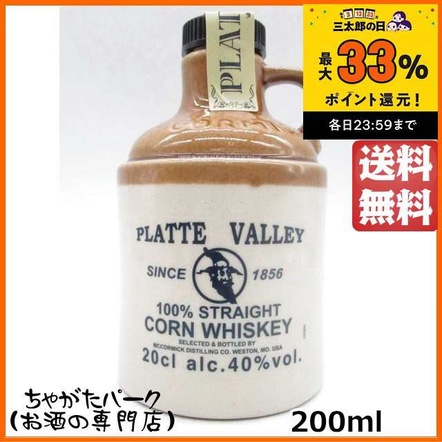 ミニサイズ 】プラット ヴァレー ストーンジャグ コーンウイスキー 並行品 40度 200ml の通販はau PAY マーケット -  ちゃがたパーク（お酒の専門店） | au PAY マーケット－通販サイト