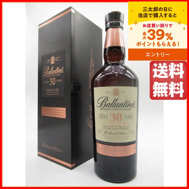 バランタイン 30年 木箱入り 並行品 40度 700ml 【ウイスキー 