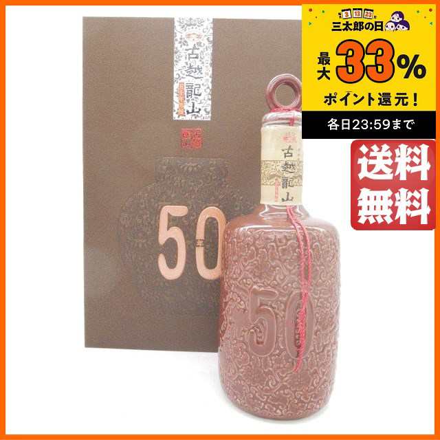 紹興酒 古越龍山 陳醸50年 陶器ボトル 箱付き 500ml の通販はau PAY