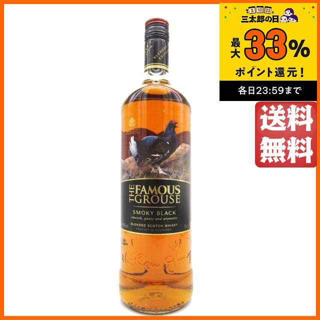 フェイマスグラウス スモーキー ブラック 1000ml