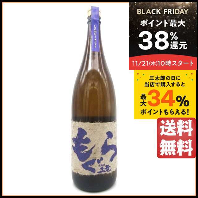 限定品】 さつま無双 紫もぐら レンブランサ(思い出) 芋焼酎 25度 1800ml の通販はau PAY マーケット -  ちゃがたパーク（お酒の専門店） | au PAY マーケット－通販サイト