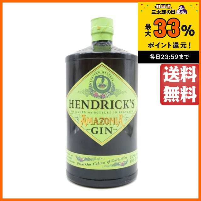 ヘンドリックス アマゾニア ジン 並行品 43.4度 1000ml【スピリッツ】【ジン】の通販はau PAY マーケット -  ちゃがたパーク（お酒の専門店） | au PAY マーケット－通販サイト