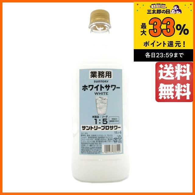 サントリー プロサワー ホワイトサワー 業務用 ペットボトル 30度 1800ml 【国産リキュール】｜au PAY マーケット