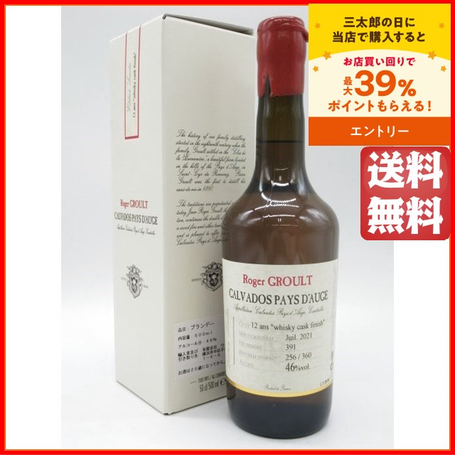 メゾン ルコント カルヴァドス ペイドージュ 12年 700ml 楽天市場】メゾン ルコント カルヴァドス ペイドージュ 12年 40度 箱付