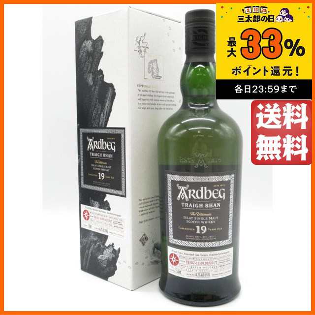 アードベッグ 19年 トリーバン バッチ2 並行品 46.2度 750ml 【モルト