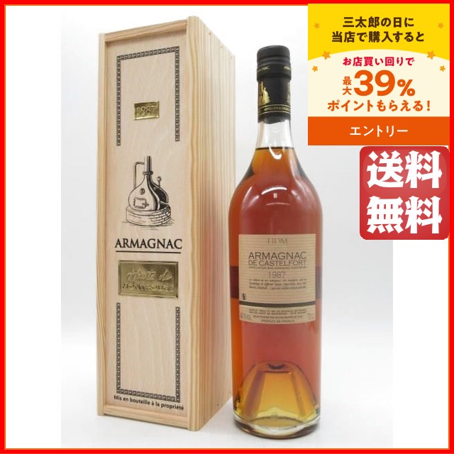 1966年 アルマニャック de Montal 木箱入り　未開封 Yahoo!オークション -「アルマニャック ド モンタル」の落札相場・落札価格