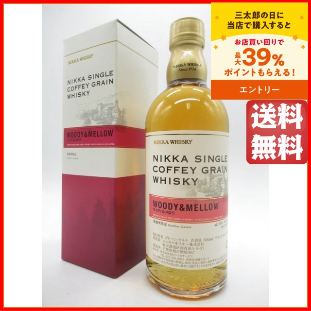 シングルカフェグレーン ウッディ&メロウ 500ml ニッカウヰスキー 箱