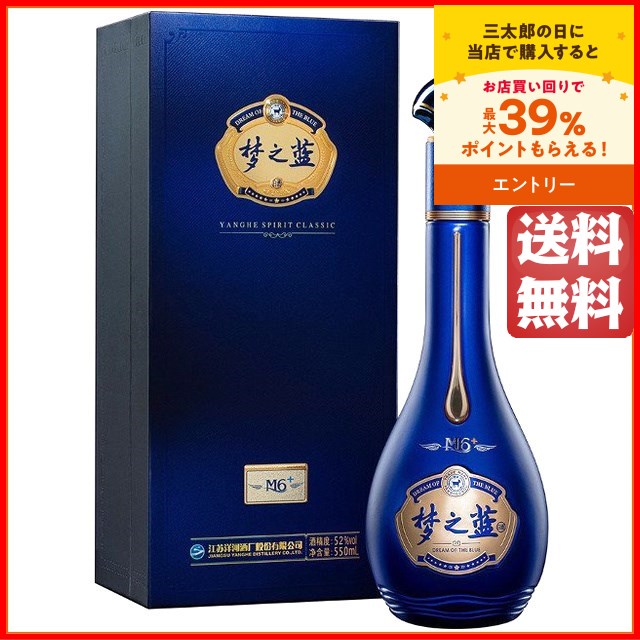 洋河大曲 夢之藍 M6+ 52度 550ml 【中国酒】 紹興酒・中国酒