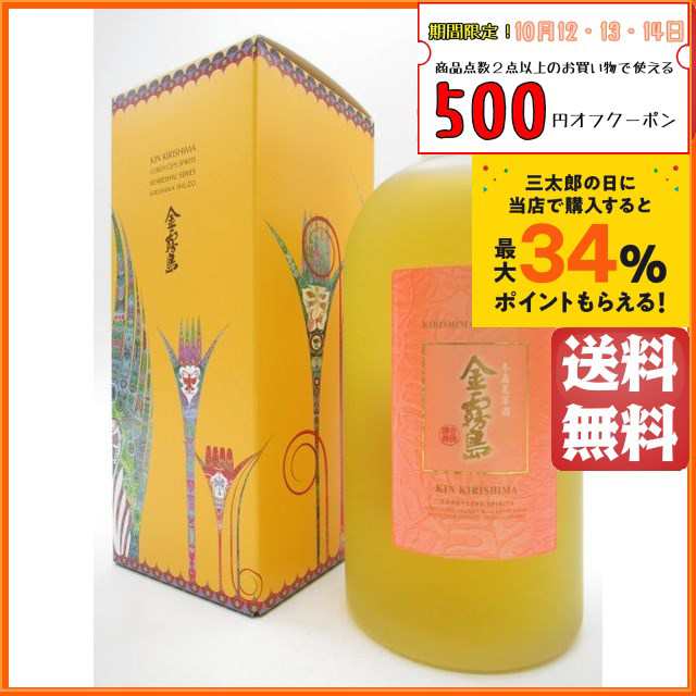 霧島酒造 金霧島 冬虫夏草酒 25度 720ml 直販値下げ ビール・ワイン