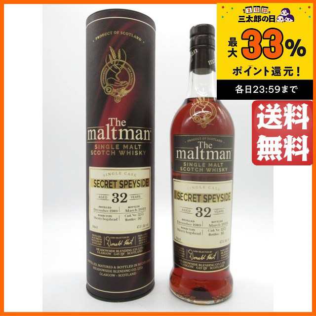 モルトマン シークレットアイラ 15年 - 酒