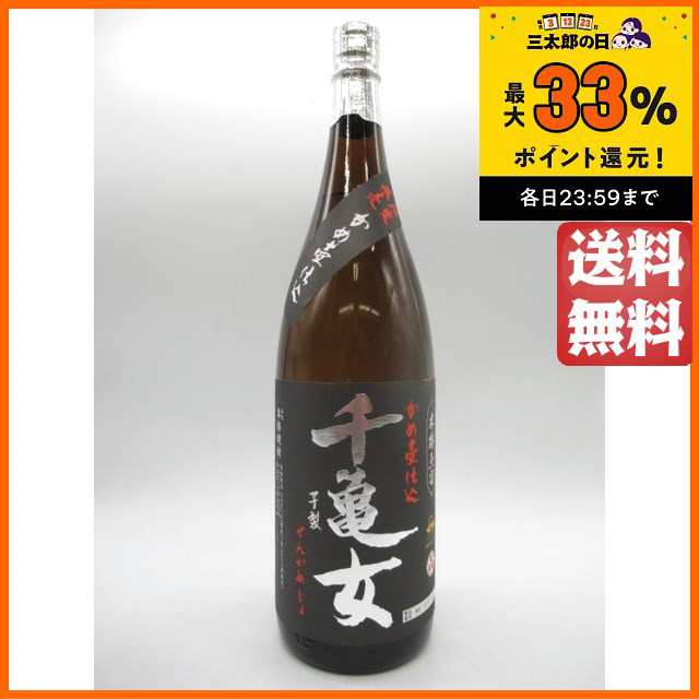 限定品】 若潮酒造 千亀女 かめ壺仕込 芋焼酎 25度 1800mlの通販はau