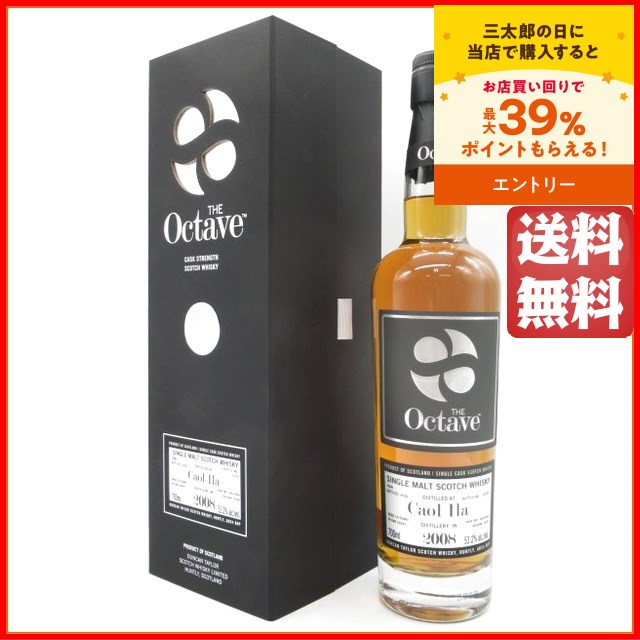 オールドボトル ダンカンテイラー33年 700ml 43％