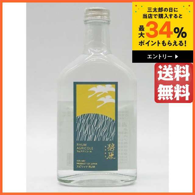 天神村醸造所 碧原 アグリコール ラム ミニサイズ 42度 200mlの通販はau PAY マーケット ちゃがたパーク（お酒の専門店） au  PAY マーケット－通販サイト