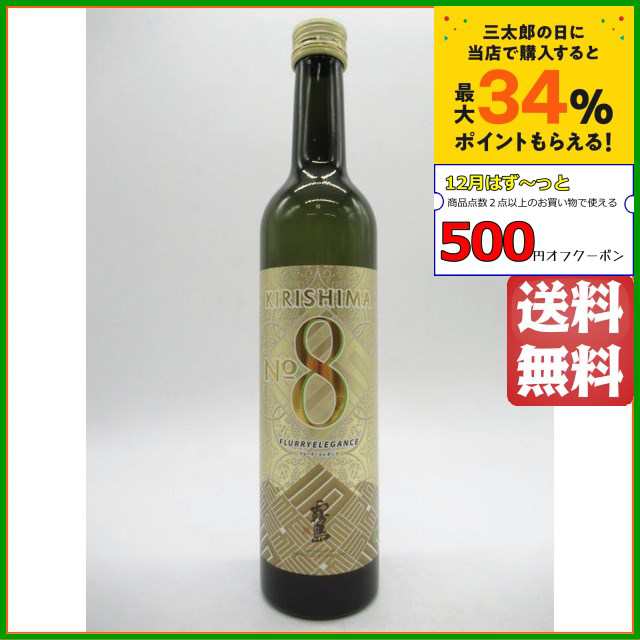 限定品】 霧島酒造 KIRISHIMA No.8 キリシマ ナンバーエイト 芋焼酎 25度 490ml の通販はau PAY マーケット -  ちゃがたパーク（お酒の専門店） | au PAY マーケット－通販サイト