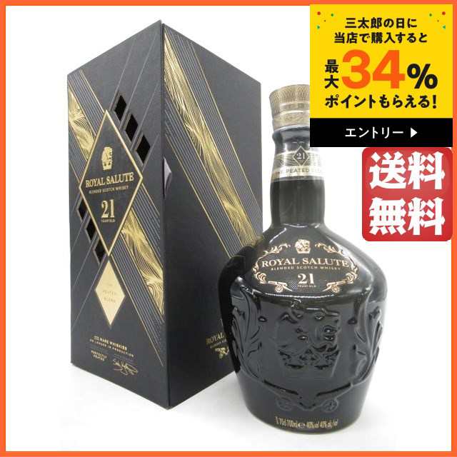 ロイヤルサルート 21年 ピーテッドブレンド (シーバスリーガル