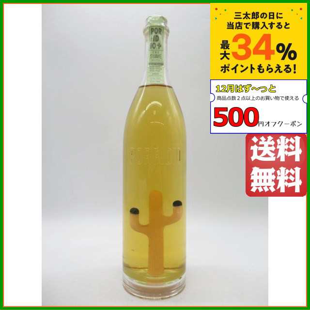 ポルフィディオ テキーラ アネホ スーパー ハリスコ サボテン入り 2023 正規品 40度 750ml 【テキーラ】の通販はau PAY マーケット  - ちゃがたパーク（お酒の専門店） | au PAY マーケット－通販サイト