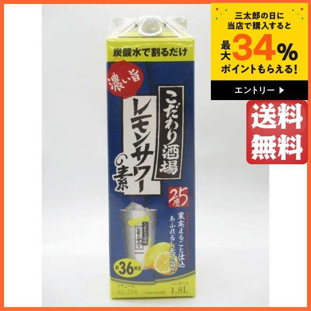 卓出 SUNTORY 濃い旨 レモンサワーの素 1.8ℓ
