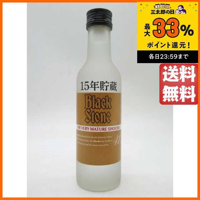 秋田県醗酵工業 ブラックストーン 15年貯蔵 酒粕焼酎 41度 200mlの通販