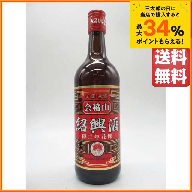 サントリー 紹興酒 会稽山(かいけいざん) 陳三年花彫 17度 600ml 正規輸入品 【中国酒】の通販はau PAY マーケット -  ちゃがたパーク（お酒の専門店） | au PAY マーケット－通販サイト