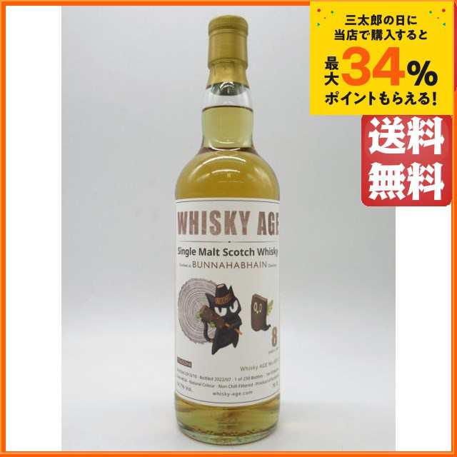 藍 ハーフボトル レア 2013 - 飲料/酒