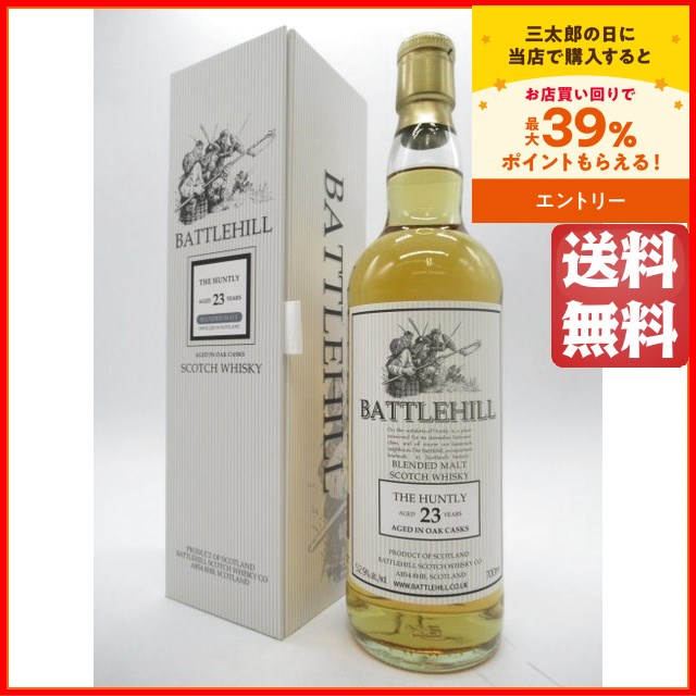 BATTLEHILL THE HUNTLY 23年 スコッチウイスキー ☆ザ ハントリー 23年 ダンカンテイラー バトルヒル ＊箱付 700ml 52.9