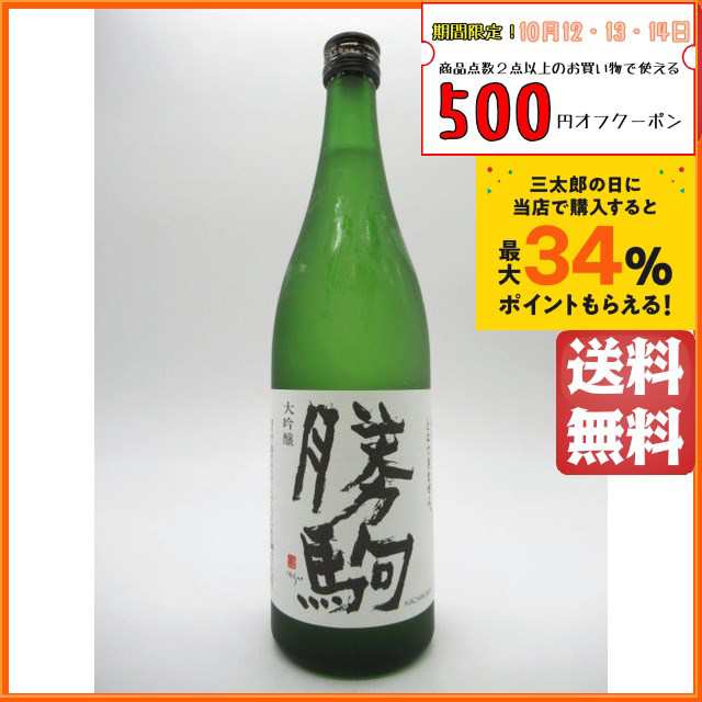 高岡市 清都酒造場 勝駒(かちこま)本仕込 720ml (化粧箱入) - 酒