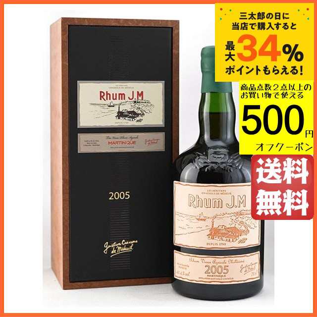 ラム Ｊ．Ｍ 2005 カスクストレングス (ＪＭ) 正規品 42.4度 700ml-