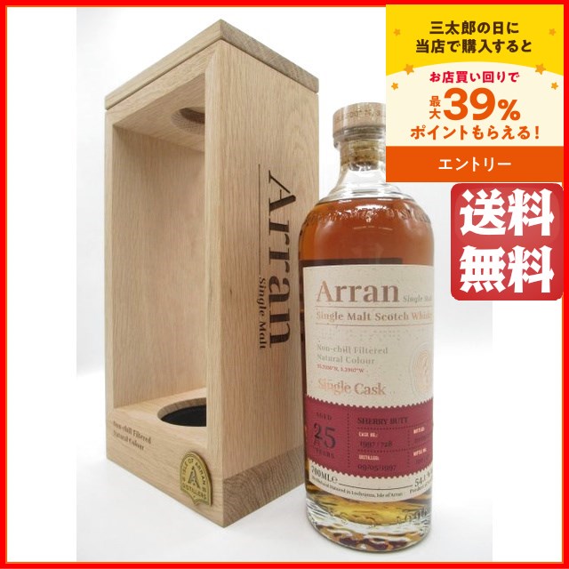 ARRAN スピリッツ 1年・2年熟成 700ml セット Kammer-Kirsch向け