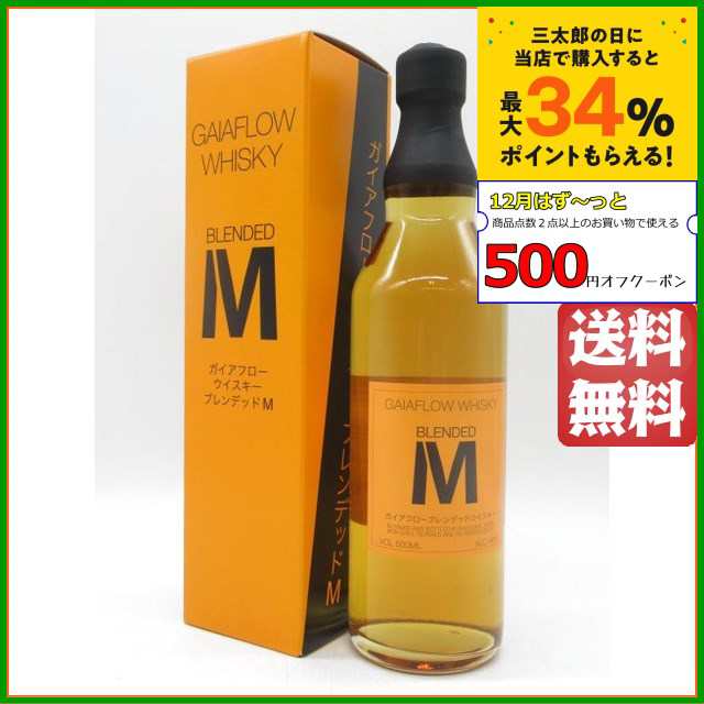 ガイアフロー静岡蒸留所 ガイアフロー ウイスキー ブレンデッドM 48度 500ml 【ウイスキー ウィスキー ジャパニーズ 国産】の通販はau  PAY マーケット - ちゃがたパーク（お酒の専門店） | au PAY マーケット－通販サイト