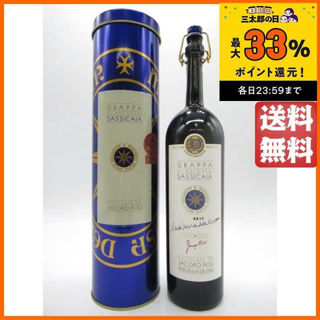 豊富な得価サッシカイア 2014 750ml 箱なし イタリア