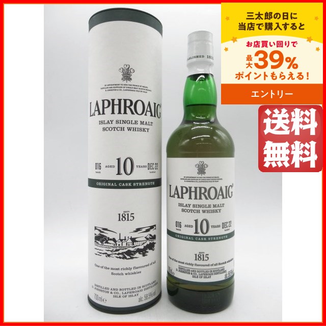 未開封！10年+10年！バッチ001】ラフロイグ カスクストレングス 2009