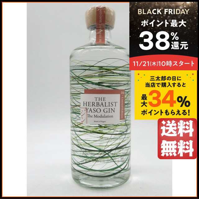 越後薬草 ザ ハーバリスト ヤソ ジン ザ モジュレーション 2024 リミテッド エディション 04 THE HERBALIST YASO GIN  45度 700ml 【ジンの通販はau PAY マーケット - ちゃがたパーク（お酒の専門店） | au PAY マーケット－通販サイト