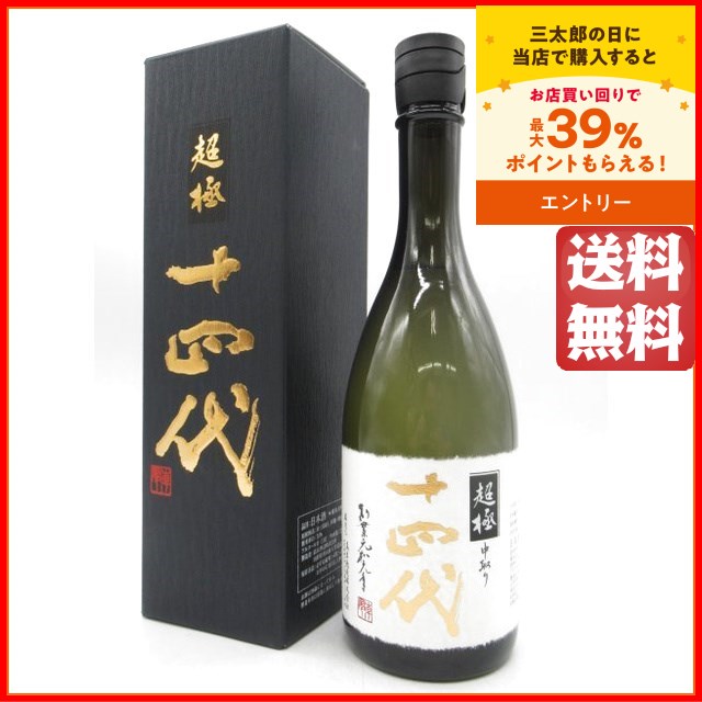 高木酒造 十四代 中取り 超極 (ちょうごく) 純米大吟醸 兵庫