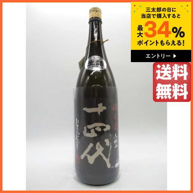 裏鍋島 鍋島 隠し酒 純米吟醸 一升瓶 1.8L 日本酒 酒 鍋島酒造