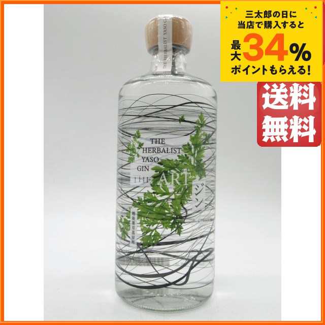 限定品】 越後薬草 ザ ハーバリスト ヤソ ジン ジ アート THE HERBALIST YASO GIN THE ART 45度 700ml  の通販はau PAY マーケット - ちゃがたパーク（お酒の専門店） | au PAY マーケット－通販サイト