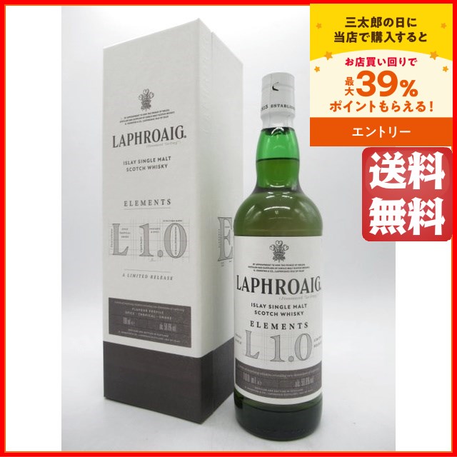 ラフロイグ エレメンツ L1.0 並行品 58.6度 700ml 【モルト