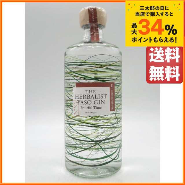 越後薬草 ザ ハーバリスト ヤソ ジン リミテッド エディション 11 フルーツフルタイム THE HERBALIST YASO GIN 45度  700ml 【ジン】の通販はau PAY マーケット - ちゃがたパーク（お酒の専門店） | au PAY マーケット－通販サイト