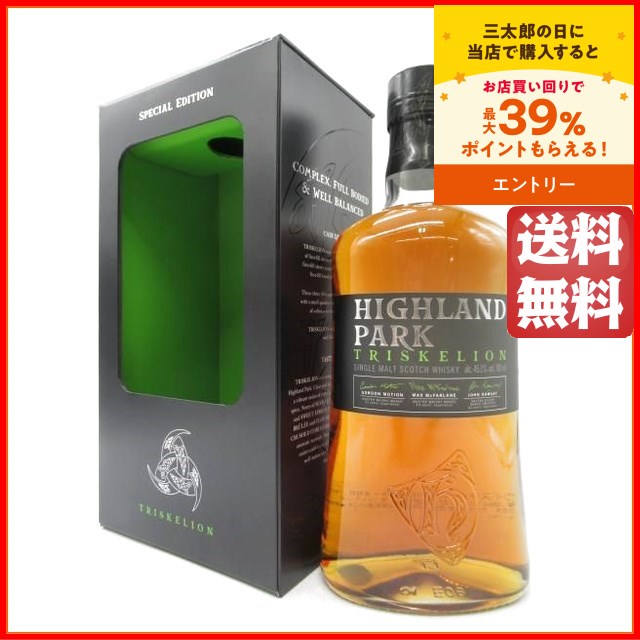 ハイランドパーク トリスケリオン 日本未流通】ハイランドパーク