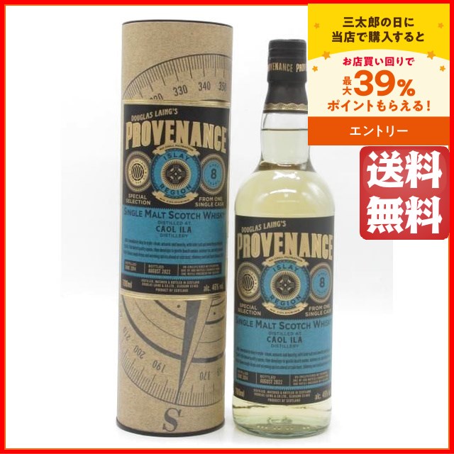 カリラ 8年 2014 リフィルホグスヘッド シングルカスク プロヴェナンス