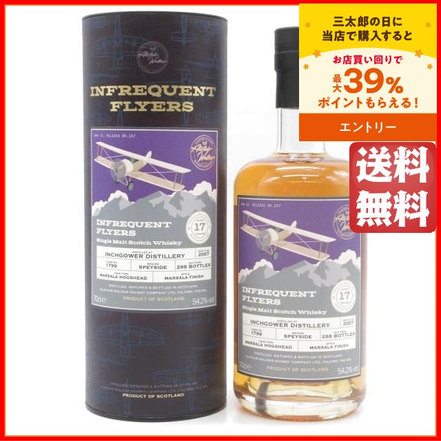 INFREQUENT FLYERS インフリークエント・フライヤーズ 24年 INFREQUENT FLYERS インフリークエント・フライヤーズ 24年 イン