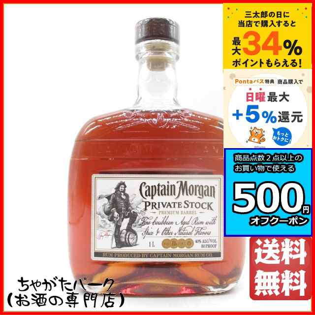 キャプテンモルガン プライベートストック 40度 750ml 箱なし ラム スピリッツ ラム酒u003cbru003eu003cbru003e □ - ラム