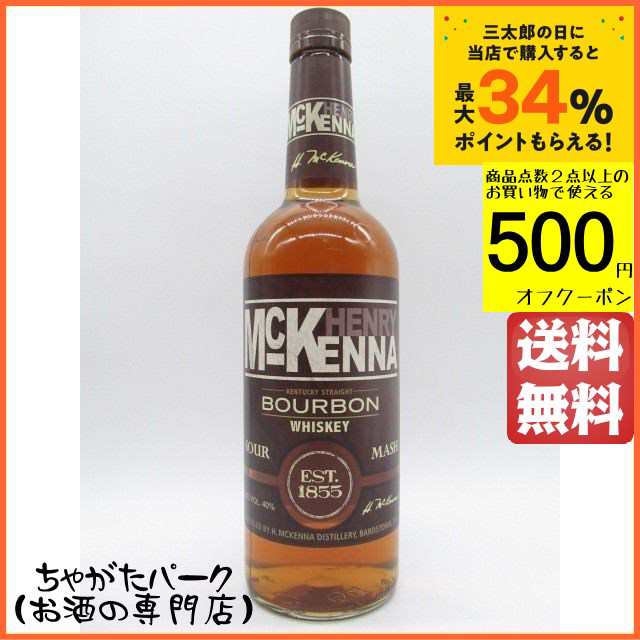 ヘンリー マッケンナ 並行品 40度 750ml【ウイスキー バーボン】 送料無料 ちゃがたパークの通販はau PAY マーケット -  ちゃがたパーク（お酒の専門店） | au PAY マーケット－通販サイト